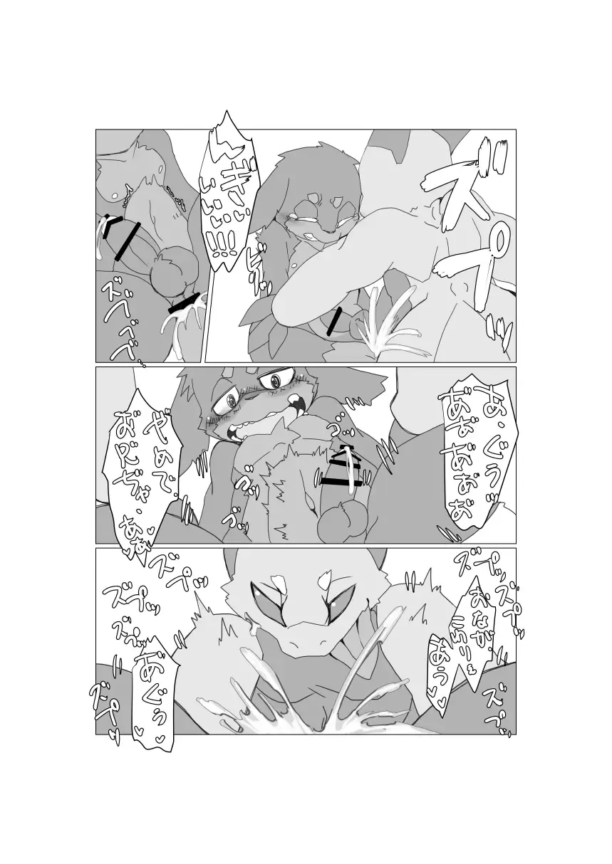 [Motoichi] Bokura no Hoshi ni wa Otokonoko shika Inai. 2 Fhentai - Page 63