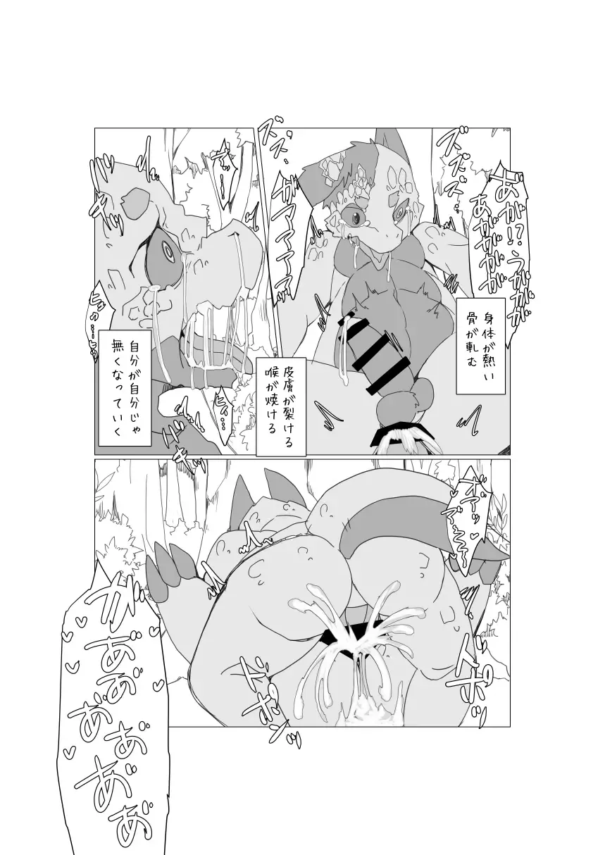 [Motoichi] Bokura no Hoshi ni wa Otokonoko shika Inai. 2 Fhentai - Page 65