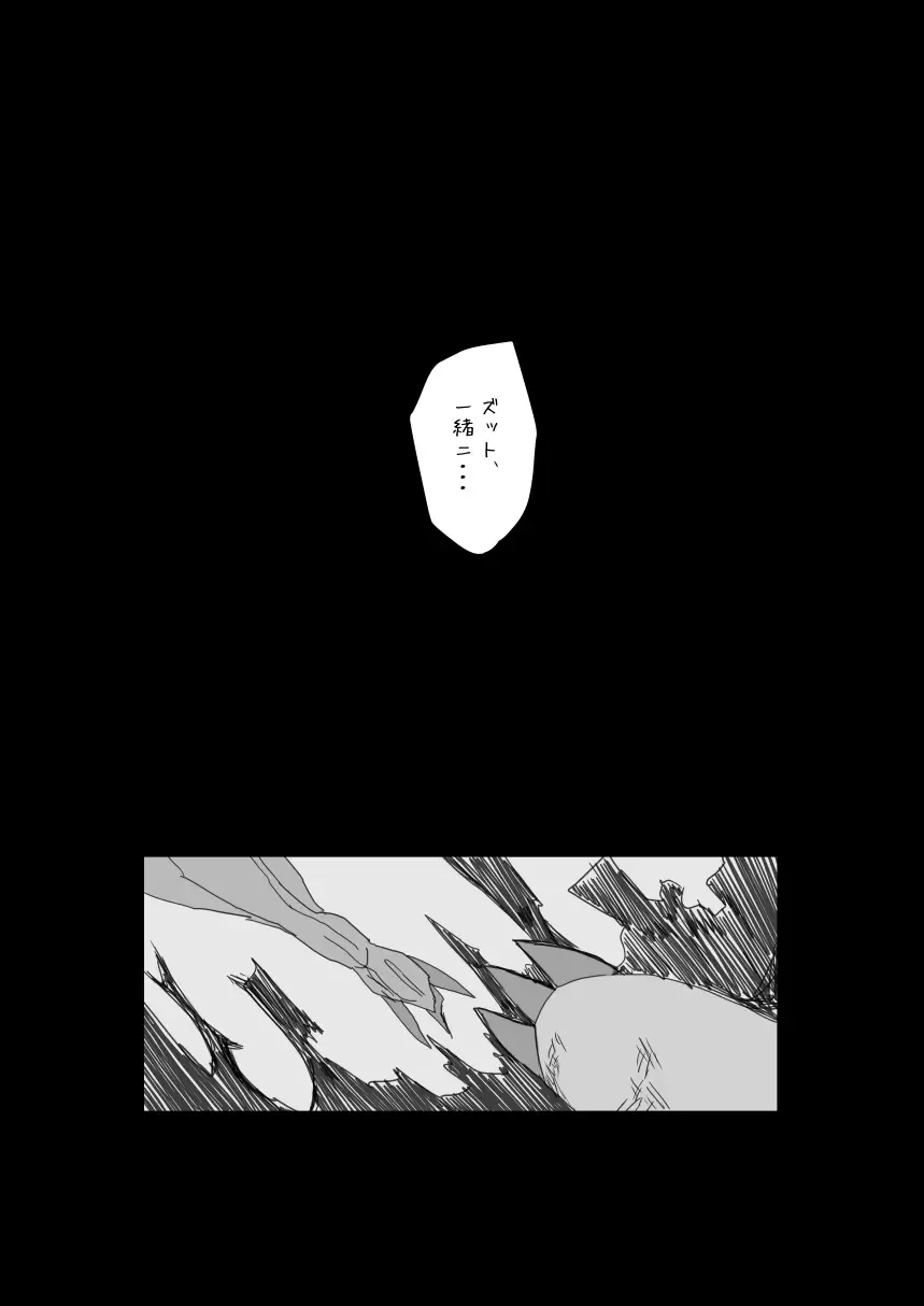 [Motoichi] Bokura no Hoshi ni wa Otokonoko shika Inai. 2 Fhentai - Page 80