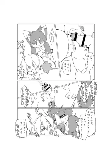 [Motoichi] Bokura no Hoshi ni wa Otokonoko shika Inai. 2 Fhentai - Page 10