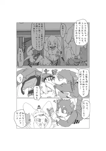 [Motoichi] Bokura no Hoshi ni wa Otokonoko shika Inai. 2 Fhentai - Page 14