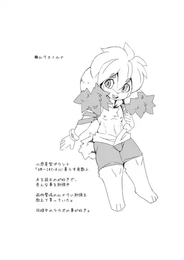 [Motoichi] Bokura no Hoshi ni wa Otokonoko shika Inai. 2 Fhentai - Page 16