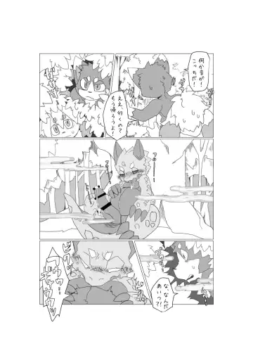 [Motoichi] Bokura no Hoshi ni wa Otokonoko shika Inai. 2 Fhentai - Page 20