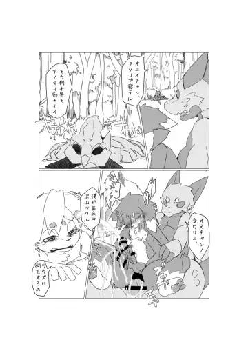 [Motoichi] Bokura no Hoshi ni wa Otokonoko shika Inai. 2 Fhentai - Page 25