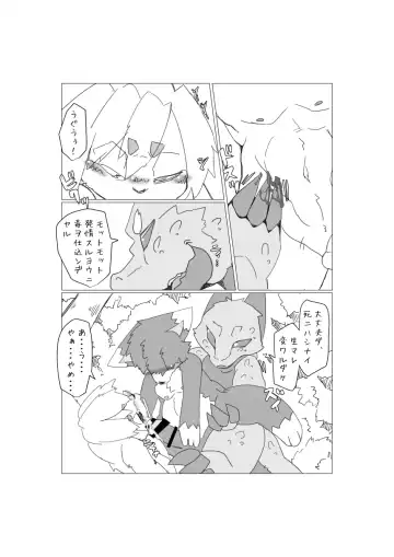 [Motoichi] Bokura no Hoshi ni wa Otokonoko shika Inai. 2 Fhentai - Page 29