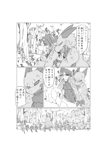 [Motoichi] Bokura no Hoshi ni wa Otokonoko shika Inai. 2 Fhentai - Page 39