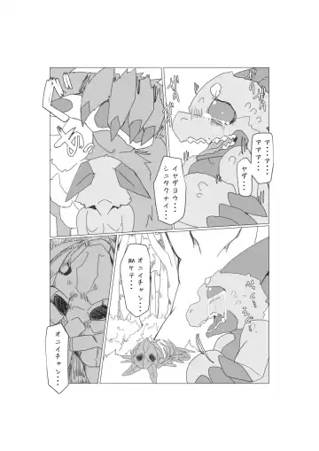 [Motoichi] Bokura no Hoshi ni wa Otokonoko shika Inai. 2 Fhentai - Page 47