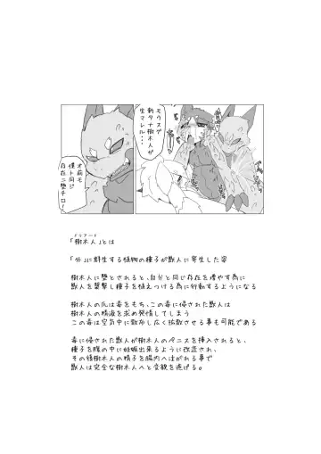 [Motoichi] Bokura no Hoshi ni wa Otokonoko shika Inai. 2 Fhentai - Page 50