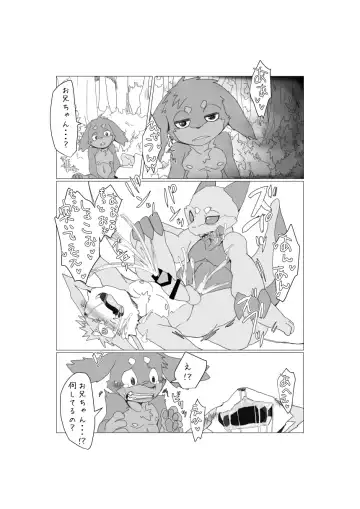 [Motoichi] Bokura no Hoshi ni wa Otokonoko shika Inai. 2 Fhentai - Page 58