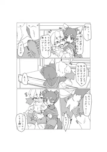 [Motoichi] Bokura no Hoshi ni wa Otokonoko shika Inai. 2 Fhentai - Page 6