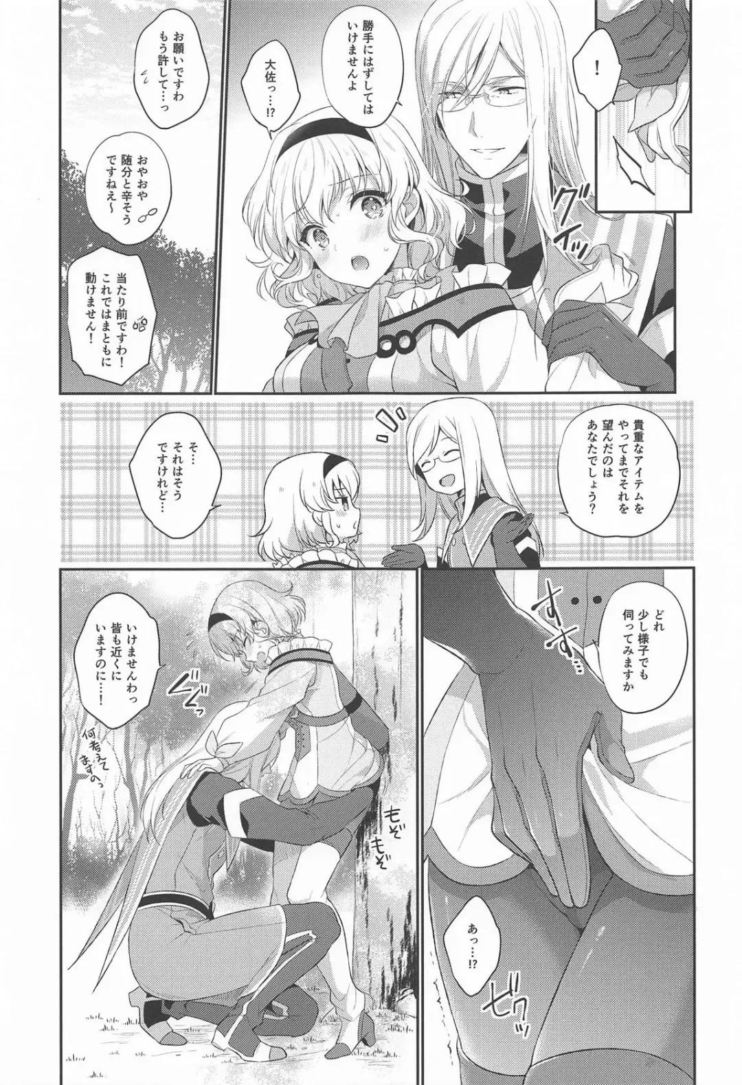 [Shuragyoku Mami] dolcemente Fhentai - Page 12