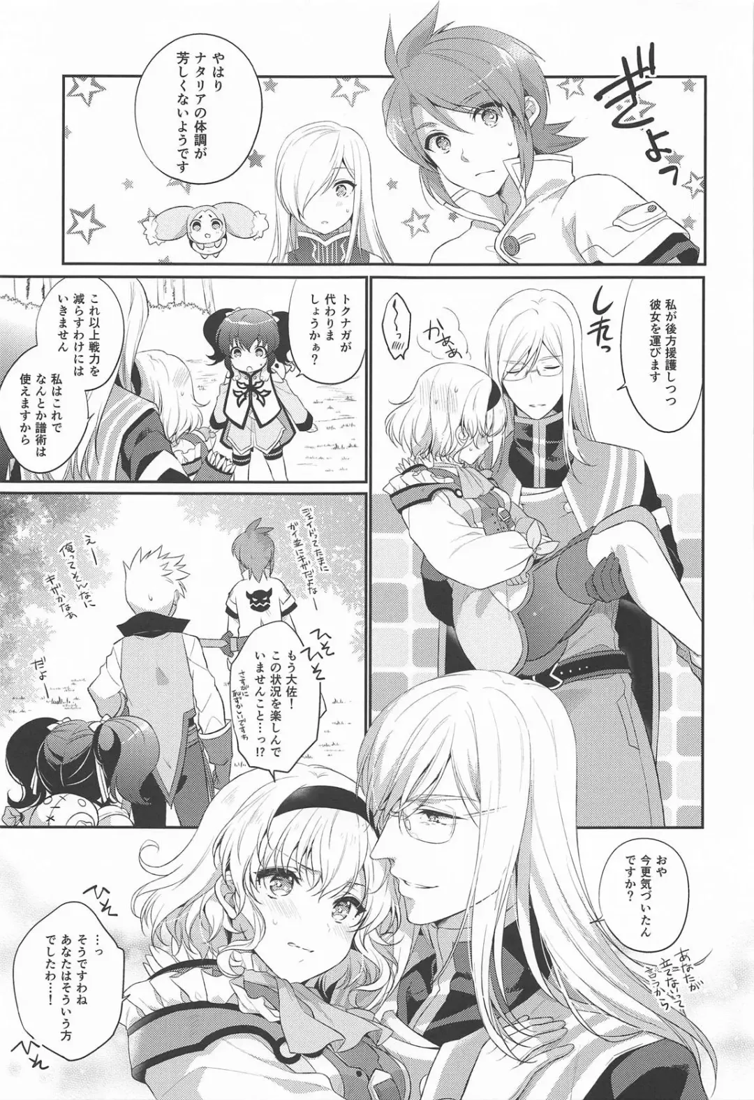 [Shuragyoku Mami] dolcemente Fhentai - Page 16