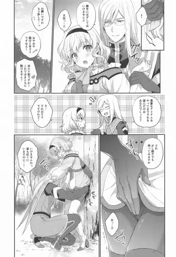 [Shuragyoku Mami] dolcemente Fhentai - Page 12