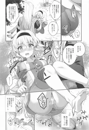 [Shuragyoku Mami] dolcemente Fhentai - Page 17
