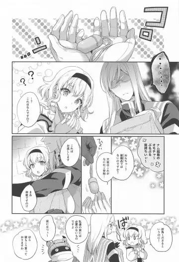 [Shuragyoku Mami] dolcemente Fhentai - Page 5