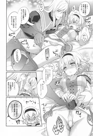 [Shuragyoku Mami] dolcemente Fhentai - Page 9