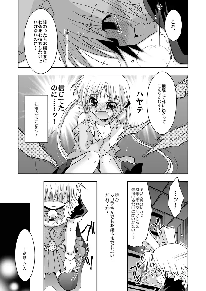 [Akari Seisuke] KH Kotehaya Fhentai - Page 4