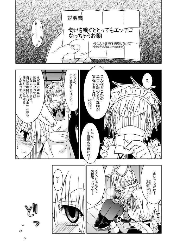 [Akari Seisuke] KH Kotehaya Fhentai - Page 6