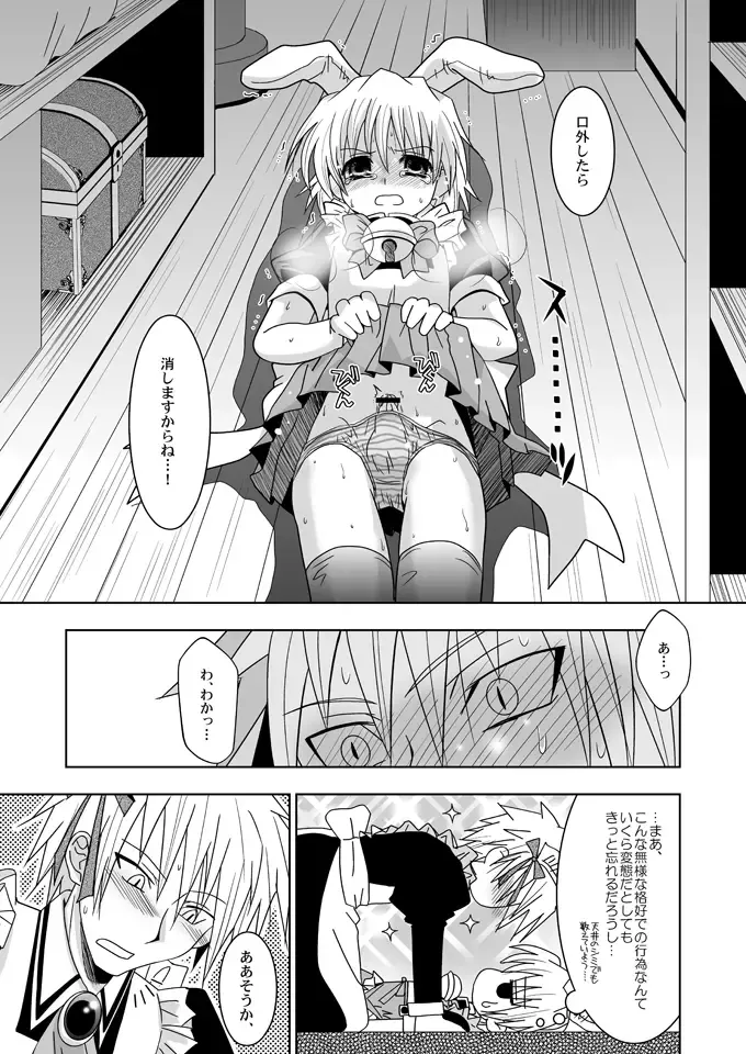 [Akari Seisuke] KH Kotehaya Fhentai - Page 8