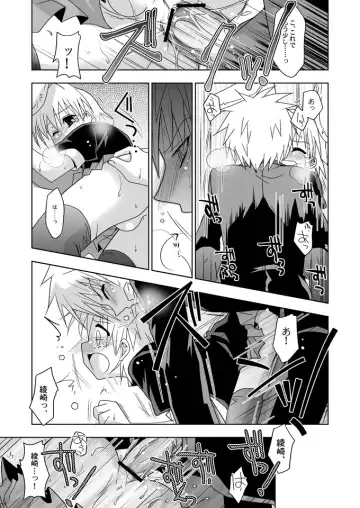 [Akari Seisuke] KH Kotehaya Fhentai - Page 14