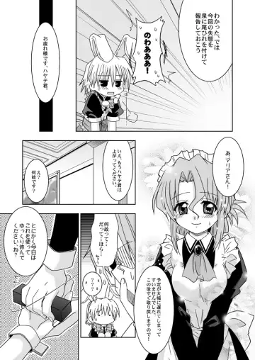 [Akari Seisuke] KH Kotehaya Fhentai - Page 18