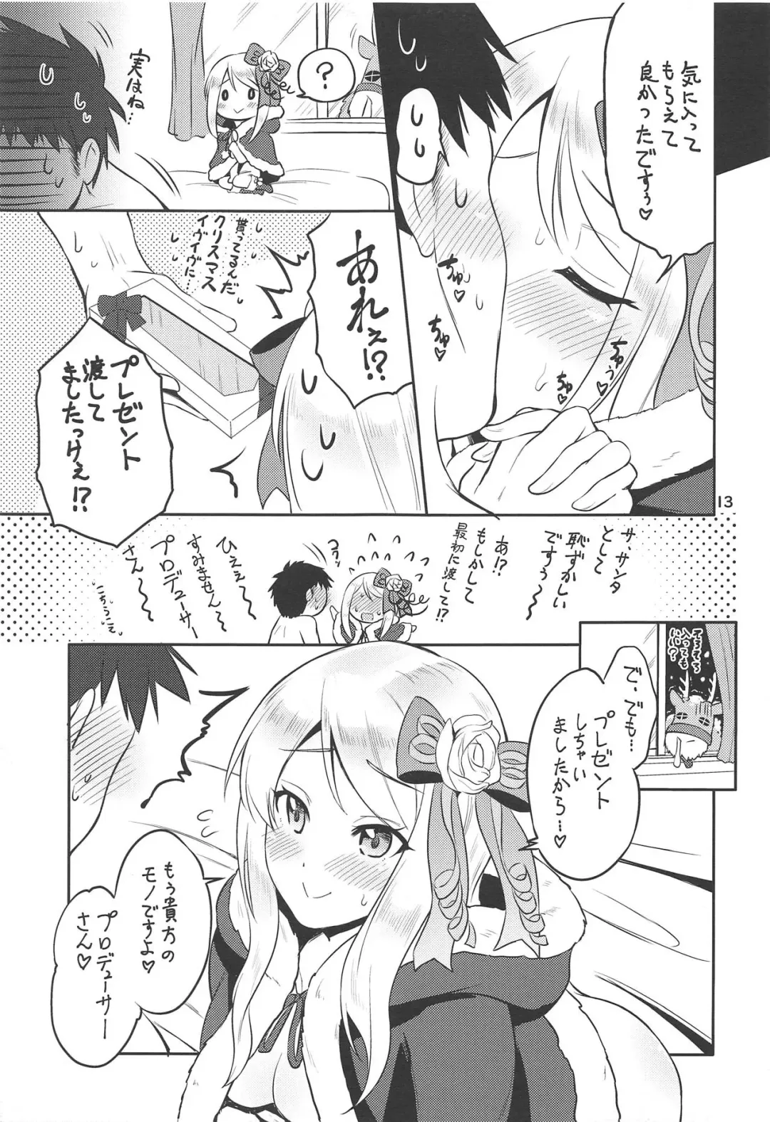 [Kurokoshi You] Occhokocchoi na Santaclaus Fhentai - Page 12