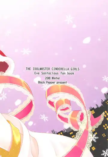 [Kurokoshi You] Occhokocchoi na Santaclaus Fhentai - Page 14