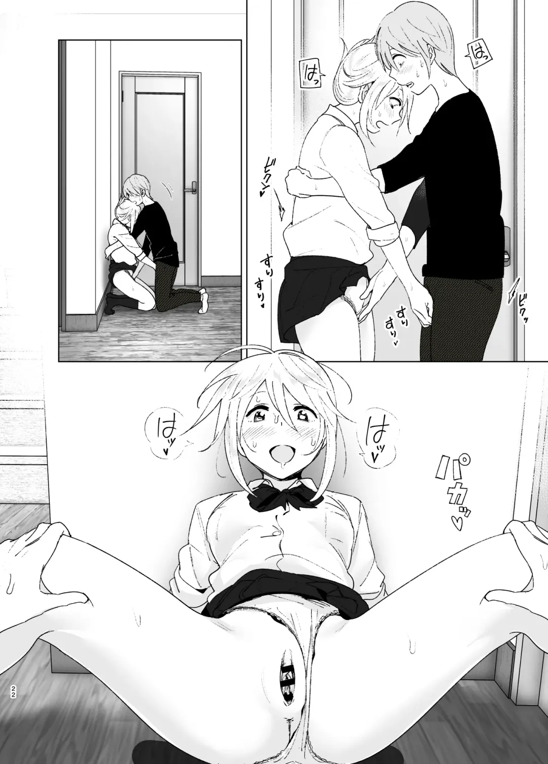 [Nakani] Mukashi wa Kawaikatta2 Fhentai - Page 22