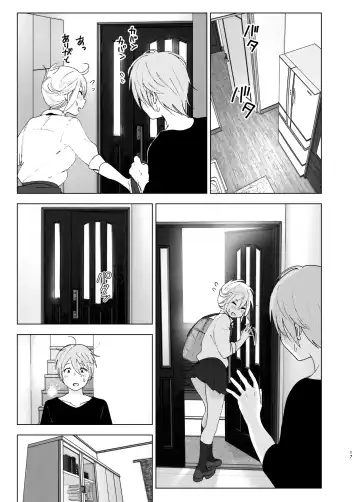 [Nakani] Mukashi wa Kawaikatta2 Fhentai - Page 17