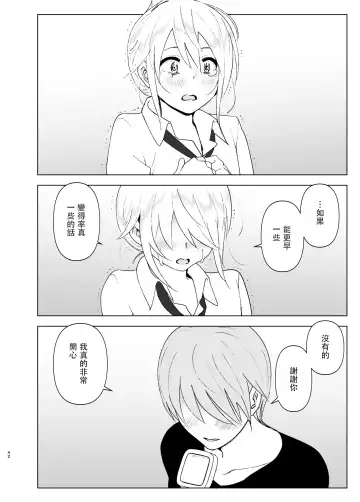 [Nakani] Mukashi wa Kawaikatta2 Fhentai - Page 42