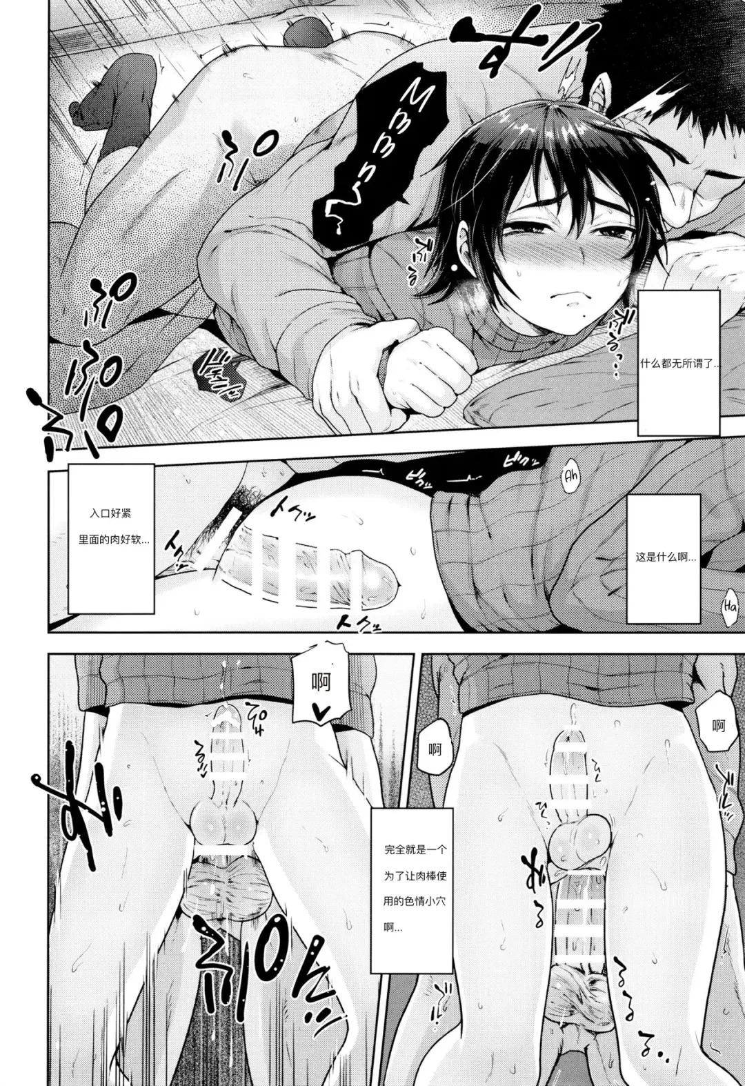 [Tsukuru] Kotatsu no Nakami Fhentai - Page 15