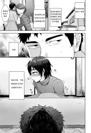 [Tsukuru] Kotatsu no Nakami Fhentai - Page 4