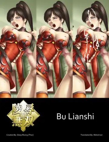 Read [Thor] Chou Ryoujoku Musou (Dynasty Warriors) Bu Lianshi - Fhentai