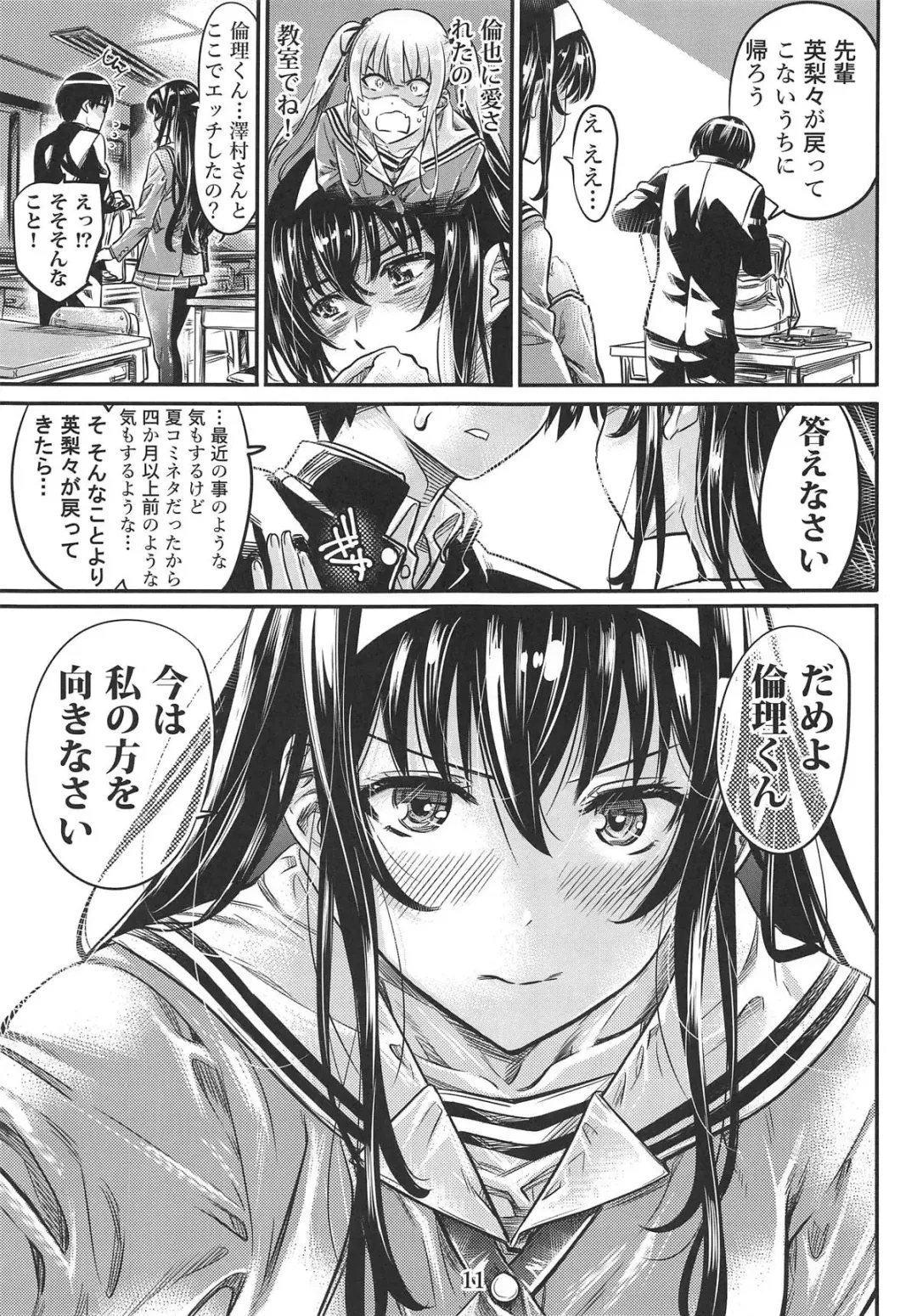 [Maruta] Saenai Heroine Series Vol. 5 Saenai Senpai no Sakarikata Fhentai - Page 10