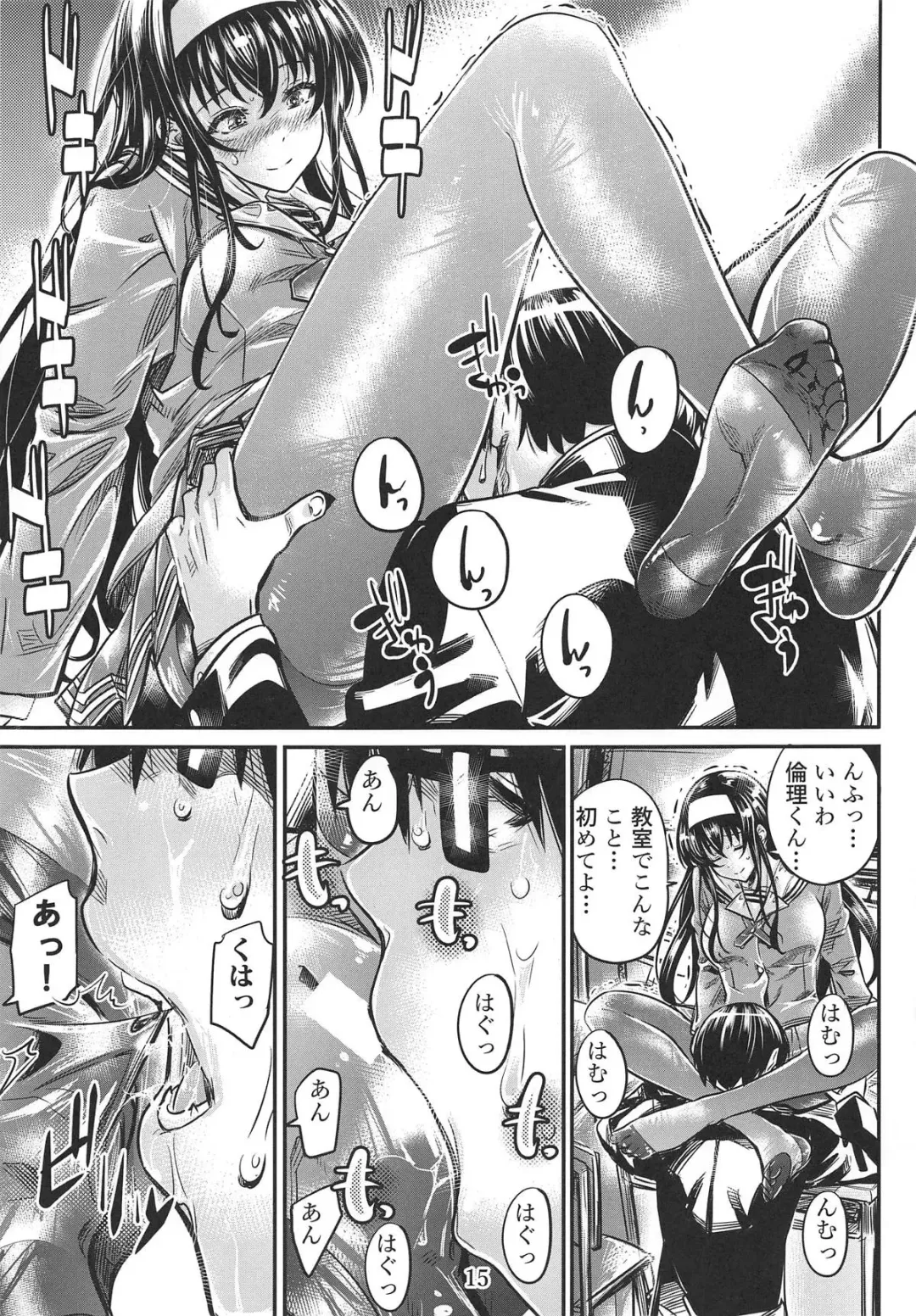 [Maruta] Saenai Heroine Series Vol. 5 Saenai Senpai no Sakarikata Fhentai - Page 14