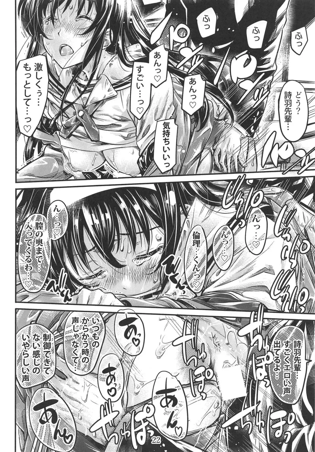 [Maruta] Saenai Heroine Series Vol. 5 Saenai Senpai no Sakarikata Fhentai - Page 21