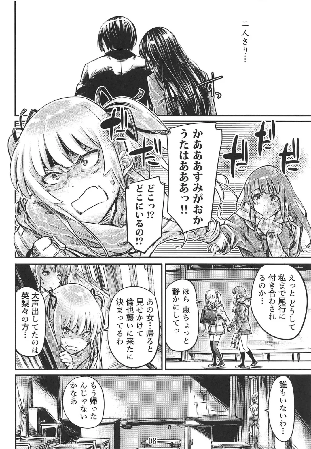 [Maruta] Saenai Heroine Series Vol. 5 Saenai Senpai no Sakarikata Fhentai - Page 7