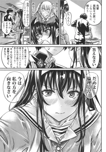 [Maruta] Saenai Heroine Series Vol. 5 Saenai Senpai no Sakarikata Fhentai - Page 10