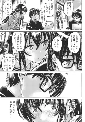 [Maruta] Saenai Heroine Series Vol. 5 Saenai Senpai no Sakarikata Fhentai - Page 6