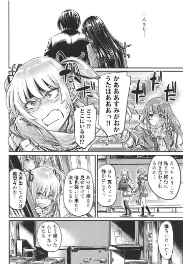 [Maruta] Saenai Heroine Series Vol. 5 Saenai Senpai no Sakarikata Fhentai - Page 7