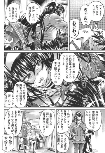 [Maruta] Saenai Heroine Series Vol. 5 Saenai Senpai no Sakarikata Fhentai - Page 9