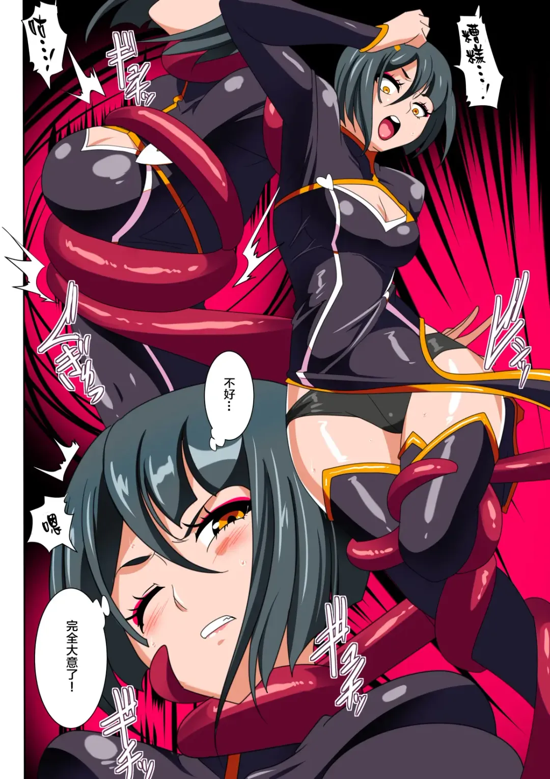 Heroine Harassment Junketsu no Taimashi Akina Zenpen Fhentai - Page 9