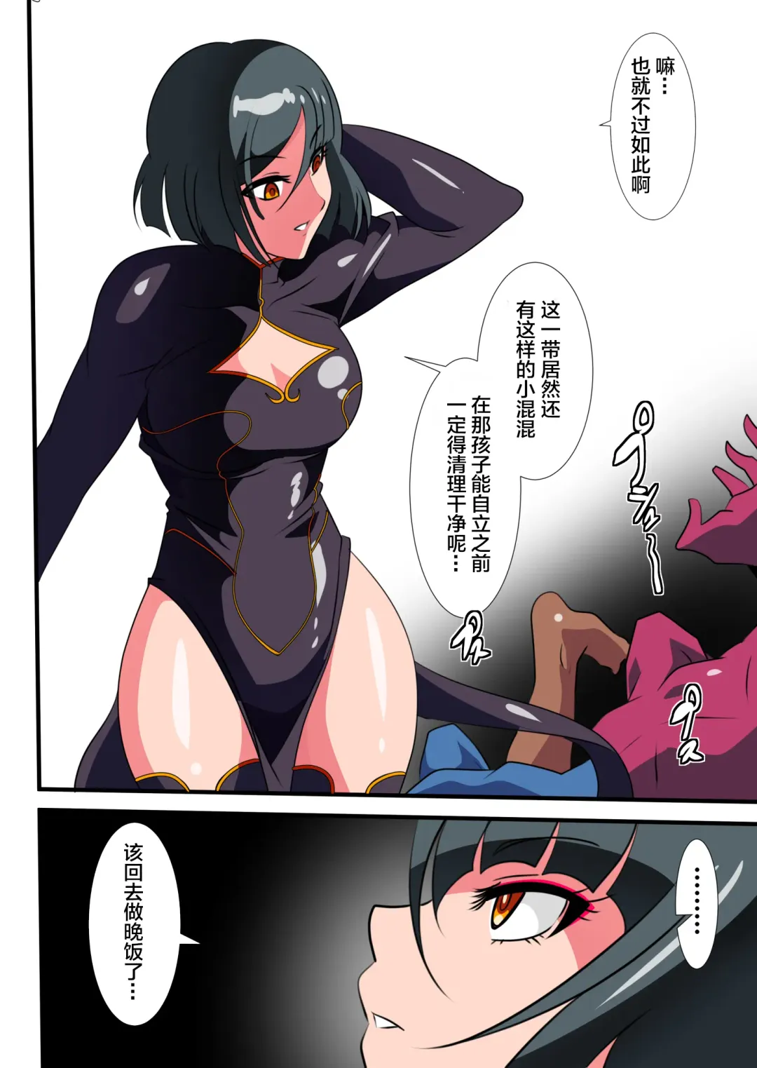 Heroine Harassment Junketsu no Taimashi Akina 2 Fhentai - Page 11