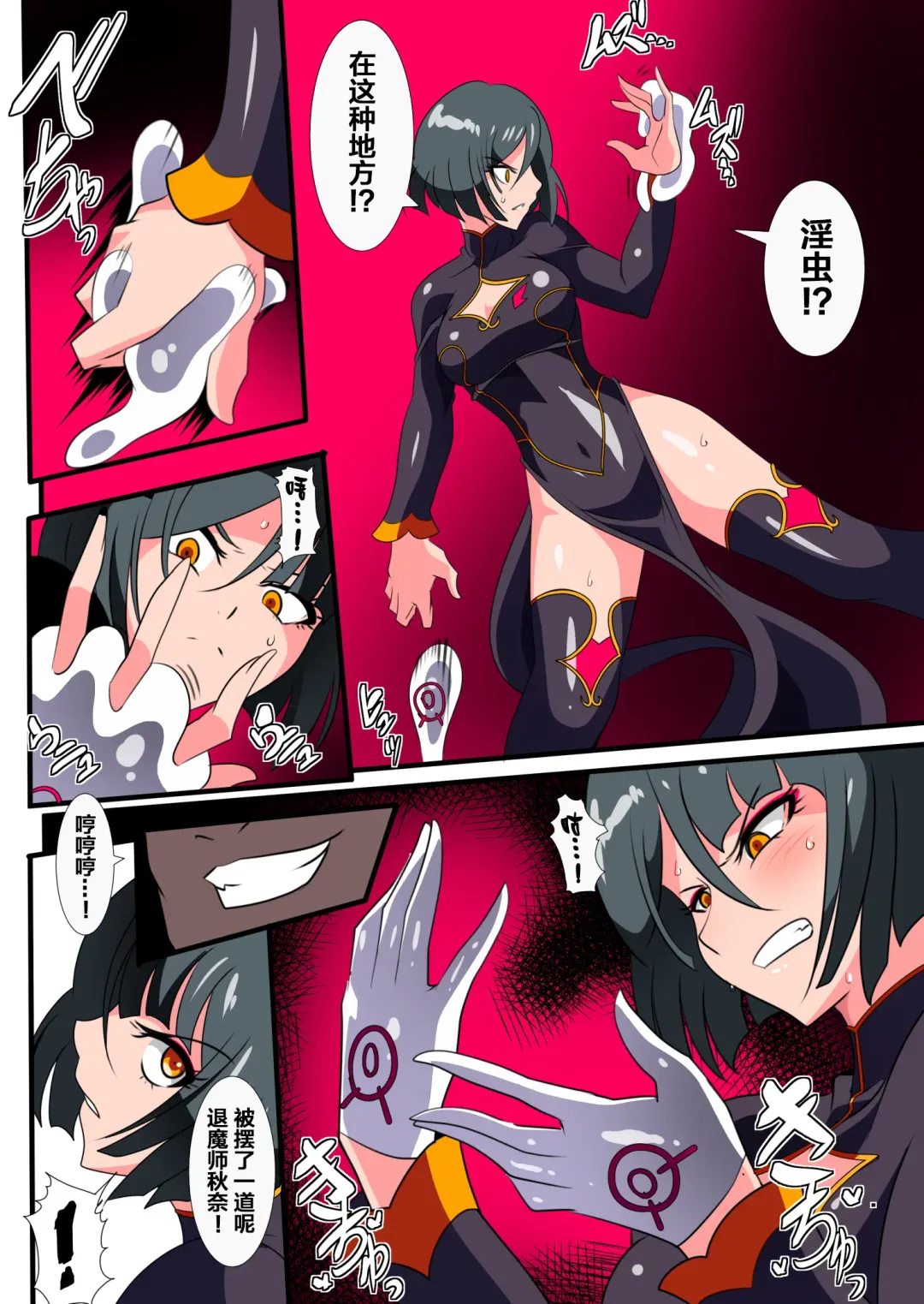 Heroine Harassment Junketsu no Taimashi Akina 2 Fhentai - Page 15