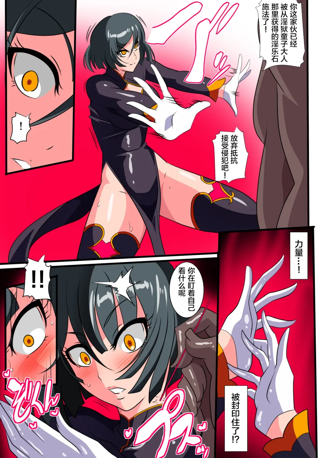 Heroine Harassment Junketsu no Taimashi Akina 2 Fhentai - Page 18
