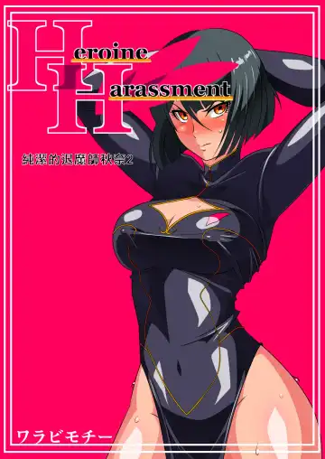 Read Heroine Harassment Junketsu no Taimashi Akina 2 - Fhentai