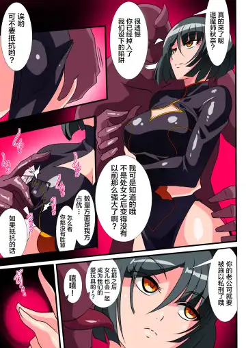 Heroine Harassment Junketsu no Taimashi Akina 2 Fhentai - Page 8