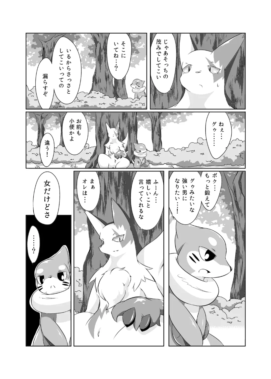 [Biidama] Mata Ashita Fhentai - Page 10