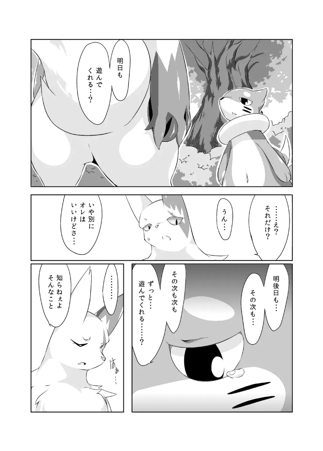 [Biidama] Mata Ashita Fhentai - Page 27