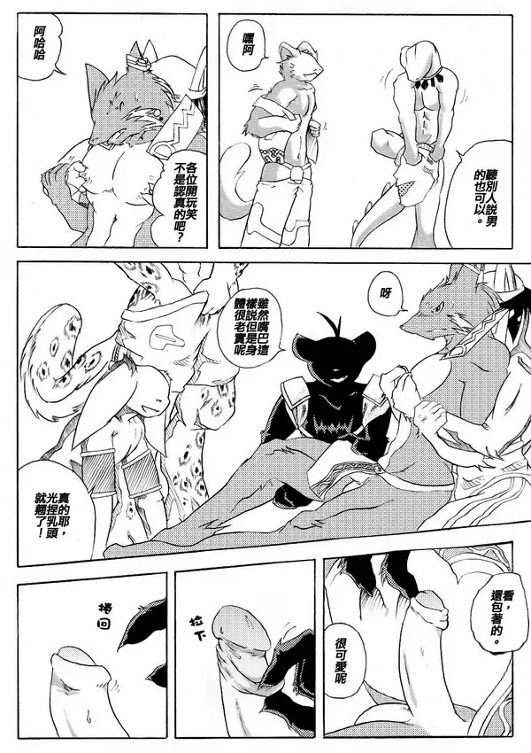 [Np] 古老山鄉 Fhentai - Page 13